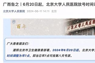 久违了！湖人绿军15年来首次在圣诞节交手 上次还是在2008年！